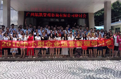 運(yùn)營管理培訓(xùn)