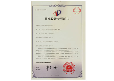 公仔王國(guó)外觀設(shè)計(jì)專利