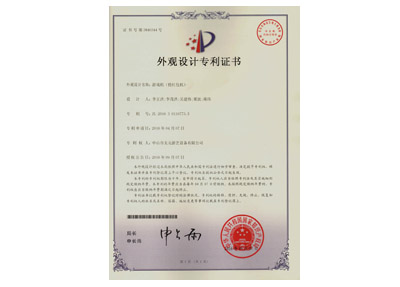 搶紅包機(jī)外觀設(shè)計(jì)專利