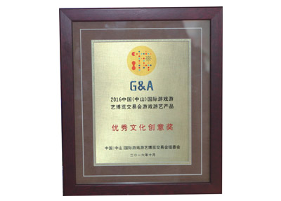 文化創(chuàng)意獎