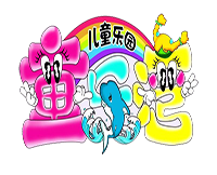 童樂(lè)灣