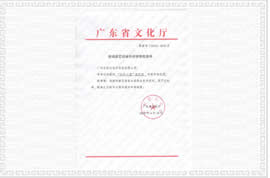 快樂小屋禮品機(jī)內(nèi)容審核批準(zhǔn)單