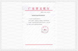 藍(lán)色戀人禮品機(jī)銷售許可證