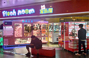 上海寶樂屋案例展示