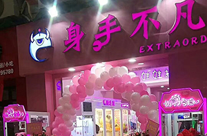 福建晉江身手不凡案例展示