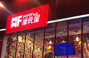 湖北武漢楚河漢街摩梵屋案例展示