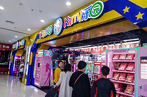 河北唐山吉米樂園kimi樂園案例展示