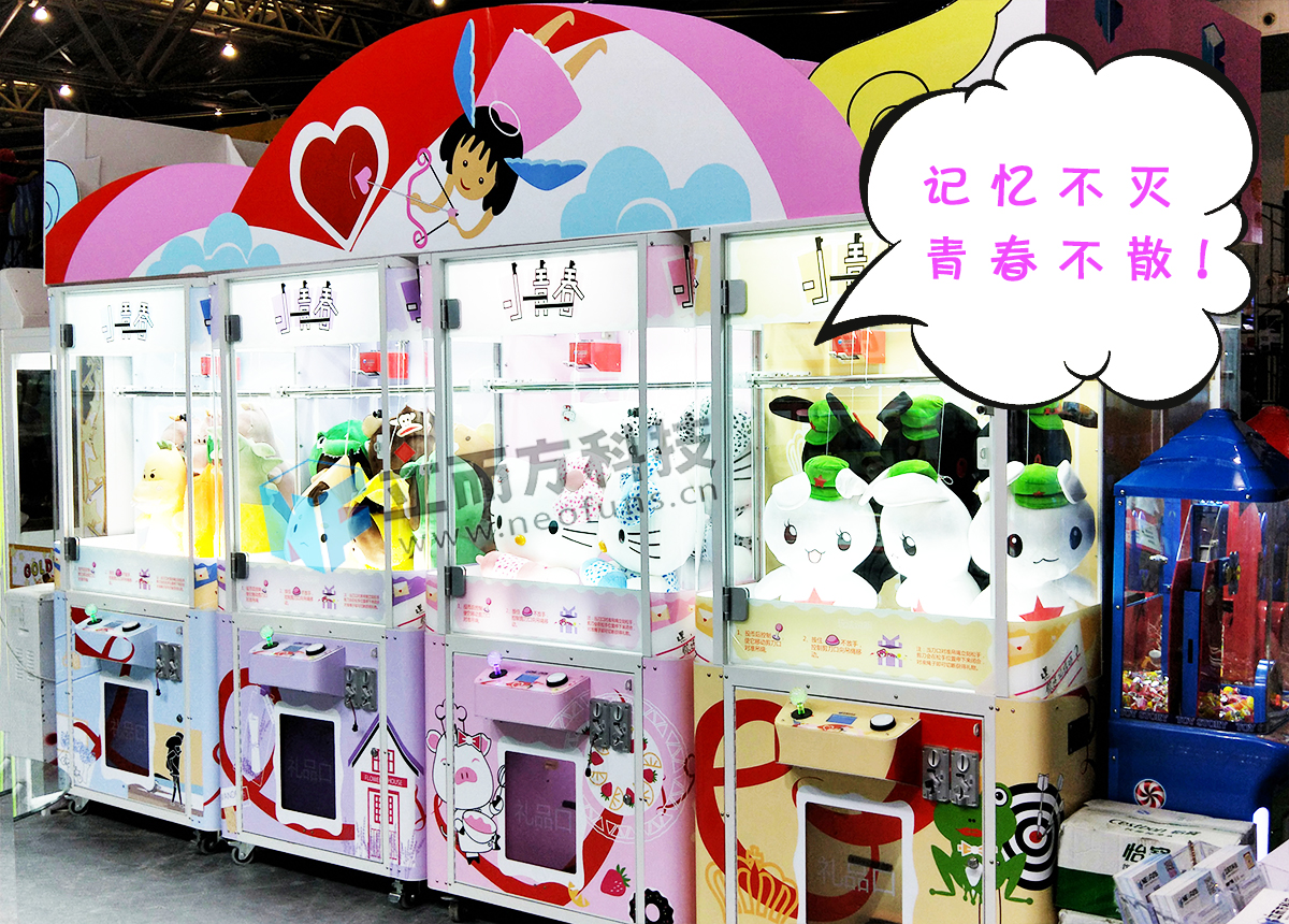 小青春系列立而方剪刀娃娃機禮品機