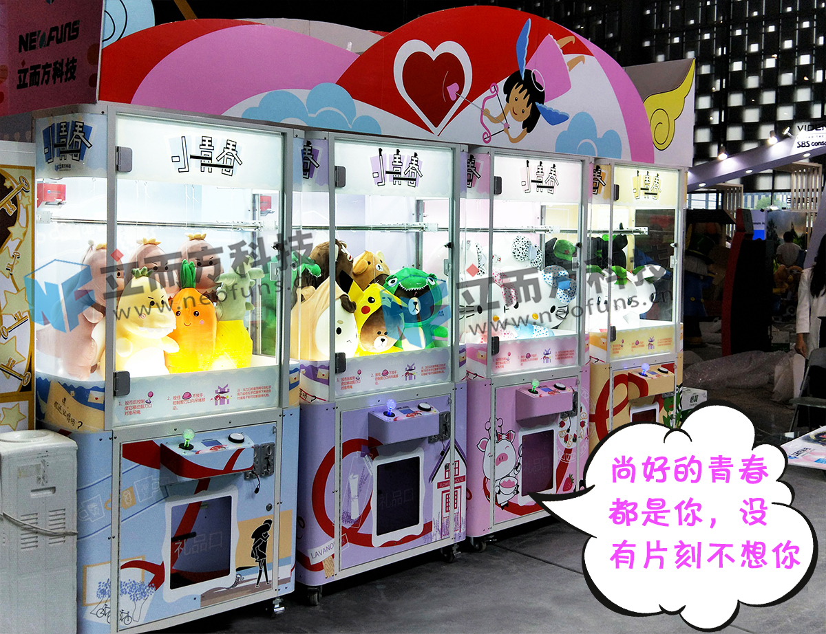 小青春系列立而方剪刀娃娃機<a href='/lpj.htm' class='keys' title='點擊查看關(guān)于禮品機的相關(guān)信息' target='_blank'>禮品機</a>