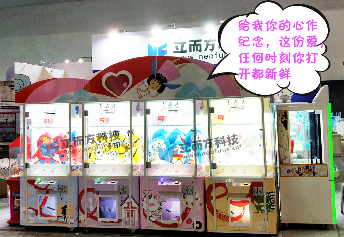 小青春系列立而方剪刀娃娃機禮品機