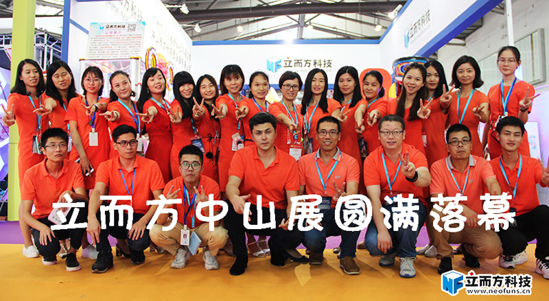 廣州立而方科技剪刀禮品機(jī)大娃娃機(jī)中山展會(huì)