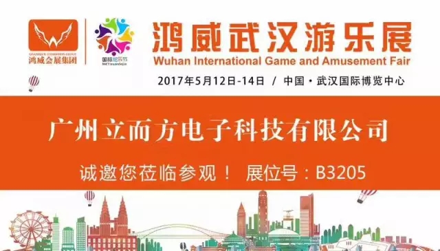 廣州立而方剪刀禮品機武漢展 廣州立而方剪刀禮品機武漢展