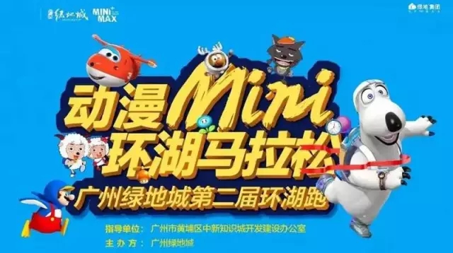 廣州立而方綠地城剪刀<a href='/wwj.htm' class='keys' title='點(diǎn)擊查看關(guān)于娃娃機(jī)的相關(guān)信息' target='_blank'>娃娃機(jī)</a>機(jī)馬拉松活動(dòng)