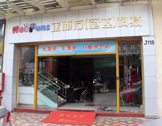 廣州番禺立而方科技剪刀機(jī)