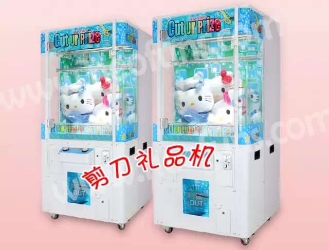 廣州立而方剪刀禮品機(jī)大娃娃機(jī)生產(chǎn)廠家供應(yīng)商