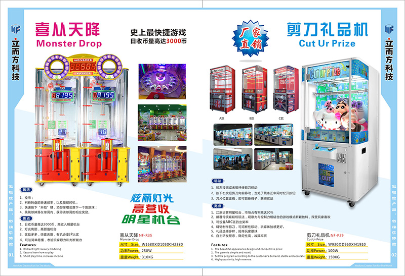 廣州立而方剪刀機喜從天降