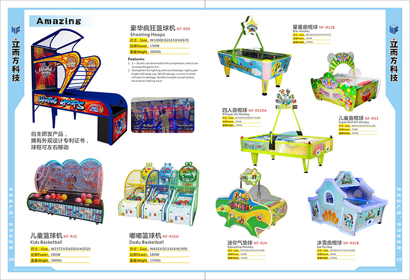 廣州立而方籃球機曲棍球