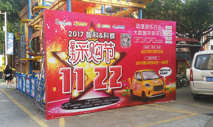 立而方星力采購節(jié) 立而方星力采購節(jié)