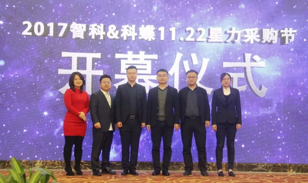 星力采購(gòu)節(jié)開(kāi)幕式 星力采購(gòu)節(jié)開(kāi)幕式