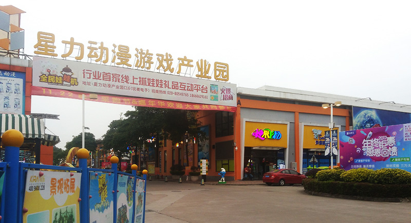 廣州立而方星力采購節(jié)聯(lián)誼晚會 廣州立而方星力采購節(jié)聯(lián)誼晚會