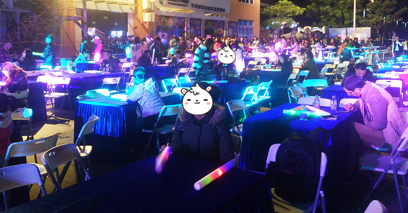 廣州立而方星力采購節(jié)聯(lián)誼晚會 廣州立而方星力采購節(jié)聯(lián)誼晚會