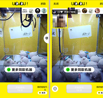線上抓娃娃系統(tǒng)或?qū)⑻娲€下抓娃娃