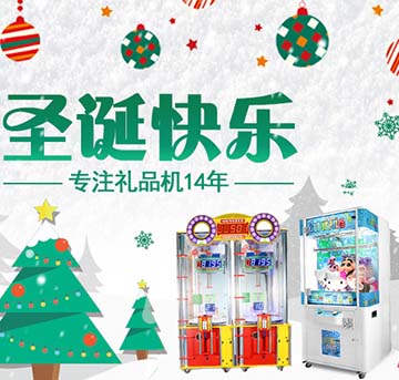 剪刀禮品機(jī)圣誕節(jié)該如何做活動(dòng)？這些要點(diǎn)值得借鑒