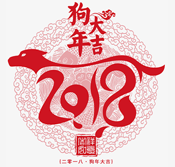 立而方春節(jié)售后告示