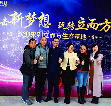 進(jìn)擊新夢(mèng)想，玩轉(zhuǎn)立而方—立而方2018迎新晚會(huì)圓滿結(jié)束！祝大家新年快樂！