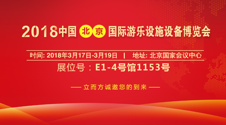 廣州立而方北京展時(shí)間 廣州立而方北京展時(shí)間