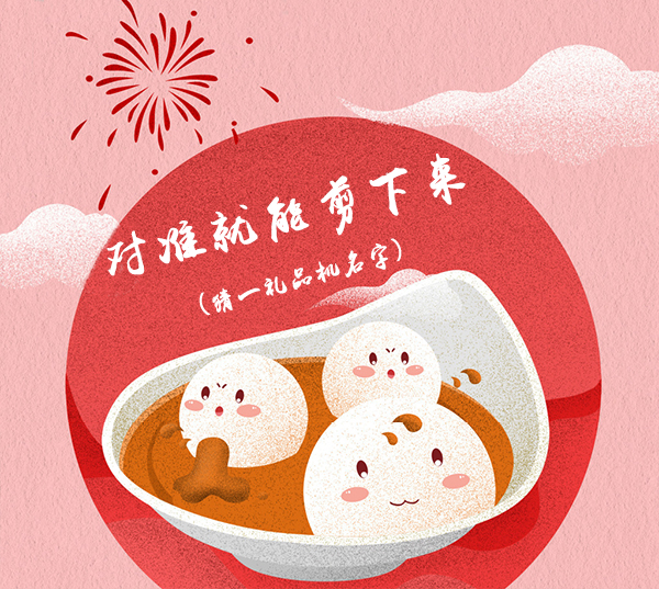 立而方猜燈謎 立而方猜燈謎