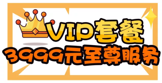 立而方兒童樂園VIP套餐 立而方兒童樂園VIP套餐