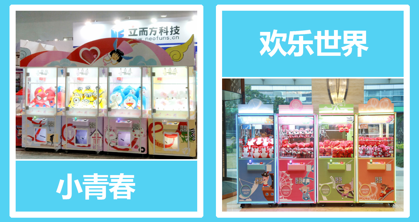 立而方剪刀<a href='/lpj.htm' class='keys' title='點(diǎn)擊查看關(guān)于禮品機(jī)的相關(guān)信息' target='_blank'>禮品機(jī)</a><a href='/wwj.htm' class='keys' title='點(diǎn)擊查看關(guān)于娃娃機(jī)的相關(guān)信息' target='_blank'>娃娃機(jī)</a>產(chǎn)品 立而方剪刀禮品機(jī)娃娃機(jī)產(chǎn)品