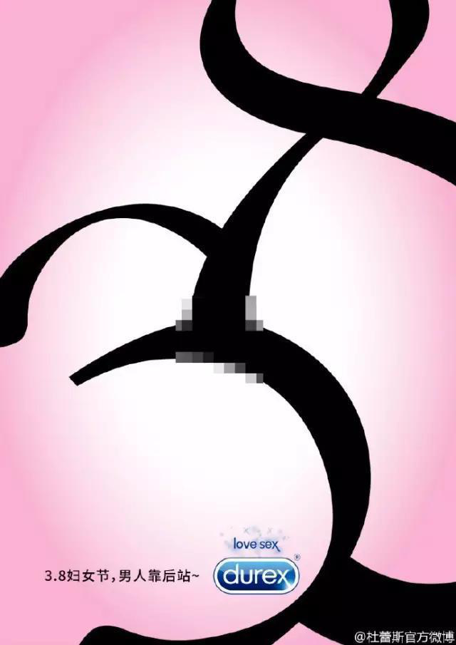 立而方杜蕾斯創(chuàng)意文案