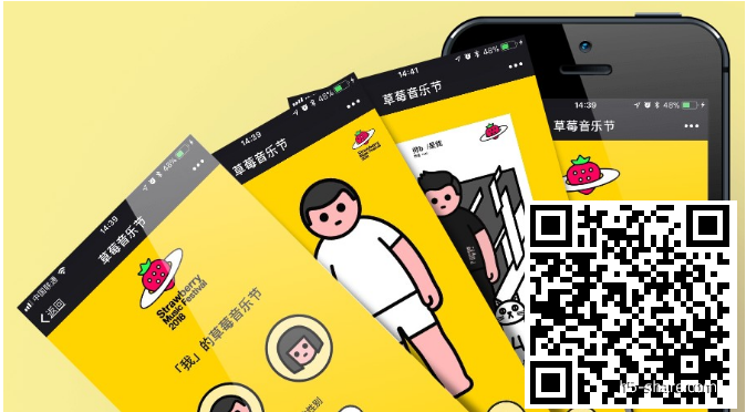 立而方H5創(chuàng)意案例