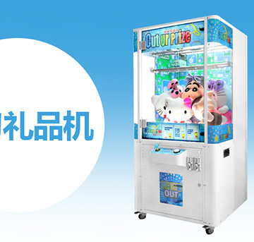 禮品機(jī)簡(jiǎn)介