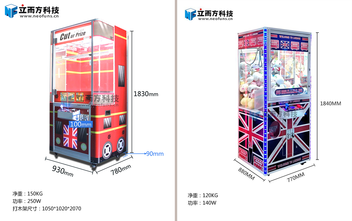 立而方剪刀機娃娃機 立而方剪刀機娃娃機