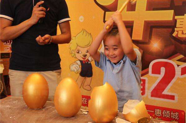 立而方砸金蛋活動(dòng)