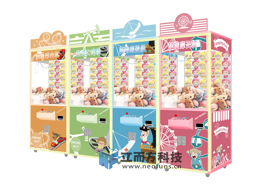 立而方游樂場版娃娃機