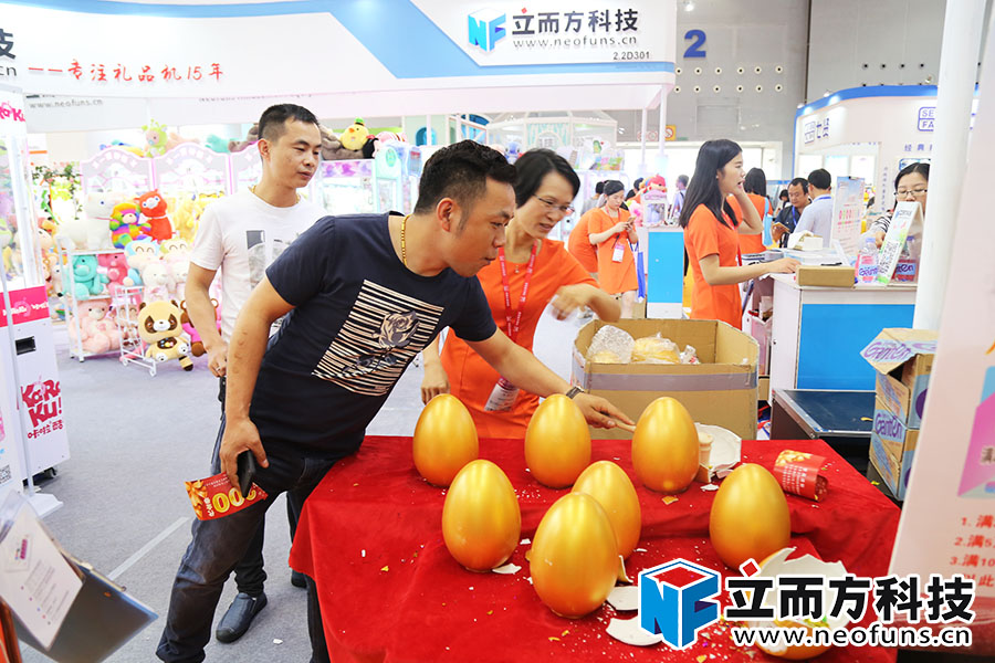 立而方金蛋活動(dòng)