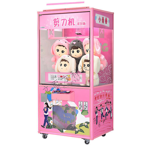 立而方淘寶屋剪刀娃娃機(jī) 立而方淘寶屋剪刀娃娃機(jī)