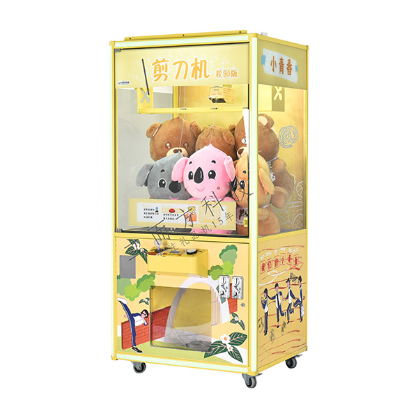 立而方淘寶屋剪刀娃娃機(jī) 立而方淘寶屋剪刀娃娃機(jī)