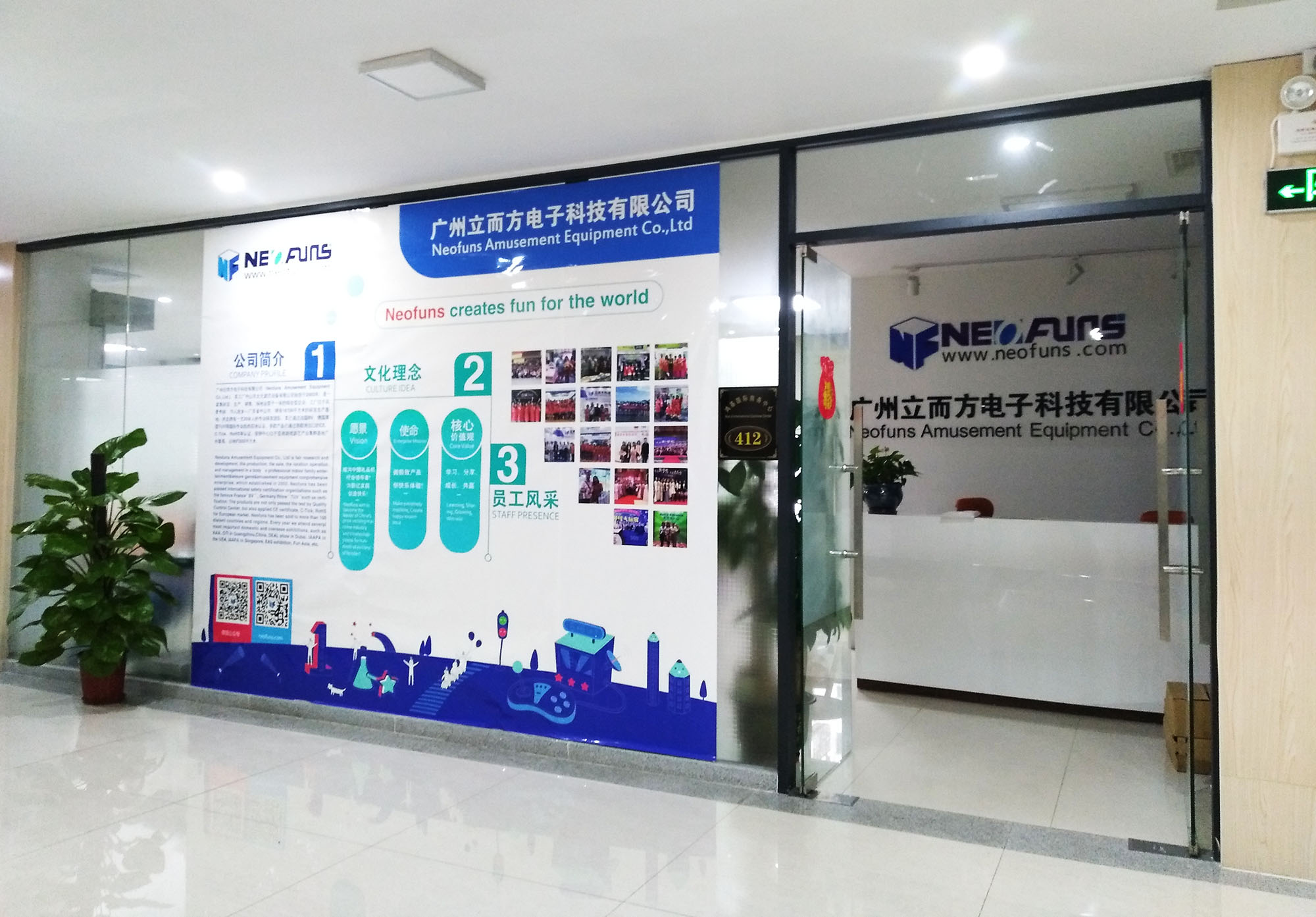 立而方番禺辦公室 立而方番禺辦公室