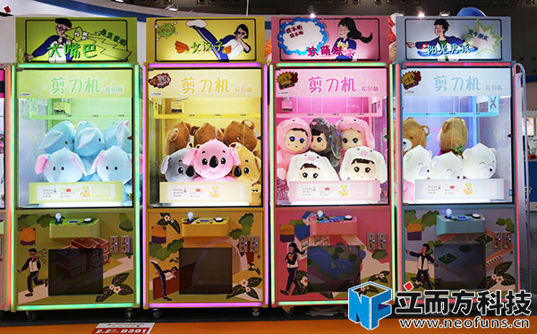 立而方兒童樂園剪刀機(jī)