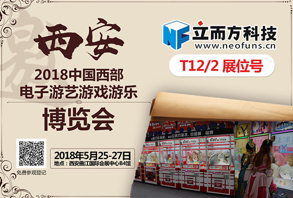 立而方西安展 立而方西安展