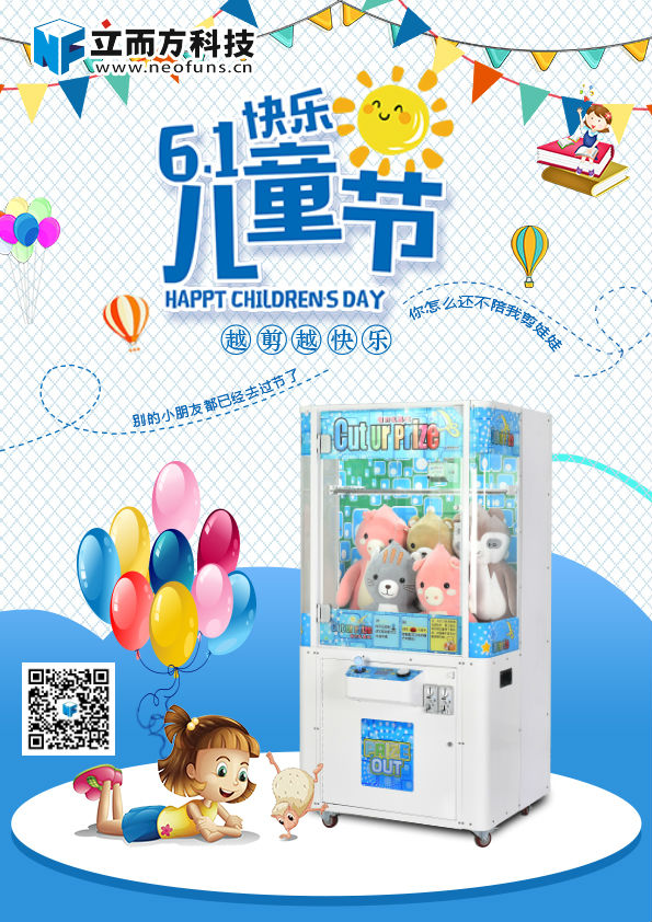 迷你<a href='/jiandaoji.htm' class='keys' title='點(diǎn)擊查看關(guān)于剪刀機(jī)的相關(guān)信息' target='_blank'>剪刀機(jī)</a><a href='/wwj.htm' class='keys' title='點(diǎn)擊查看關(guān)于娃娃機(jī)的相關(guān)信息' target='_blank'>娃娃機(jī)</a> 迷你剪刀機(jī)娃娃機(jī)