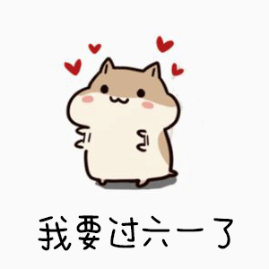 立而方六一 立而方六一