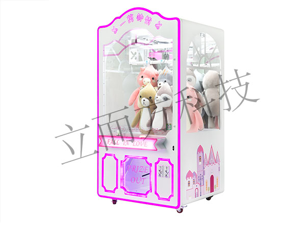 立而方投幣剪刀機娃娃機