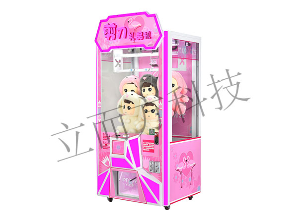 立而方投幣剪刀機娃娃機 立而方投幣剪刀機娃娃機