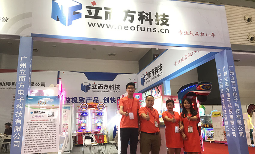 2018西安電子游藝游戲游樂博覽會，立而方帶你看西安展！